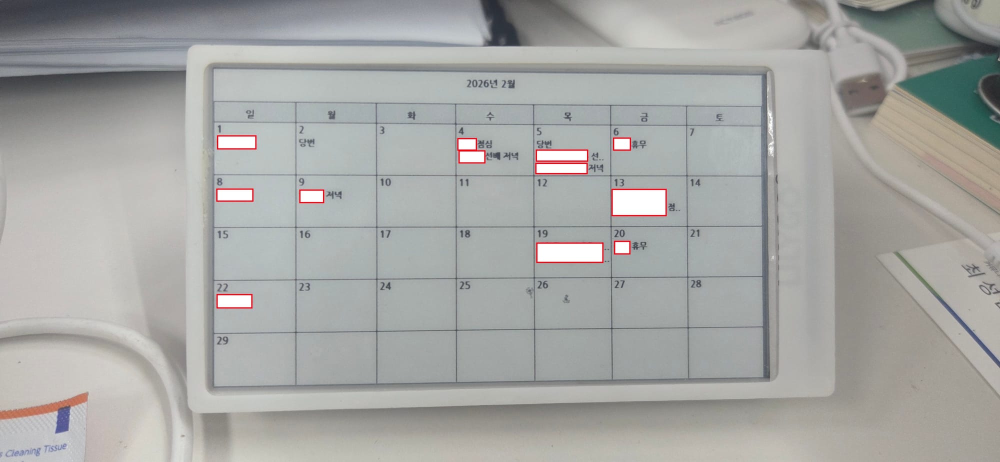 E-ink 캘린더 업그레이드