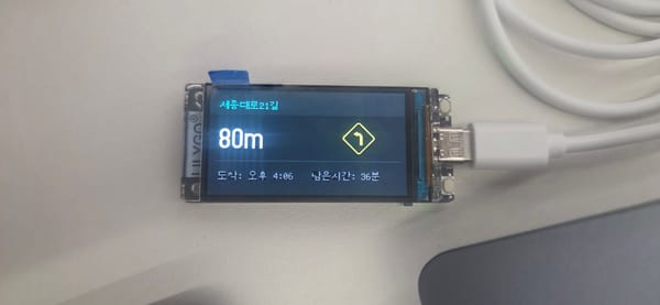 네이버지도 TBT 스크린 DIY(1)