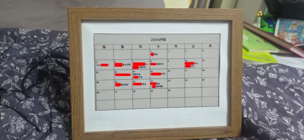 7.5인치 E-ink 캘린더 DIY